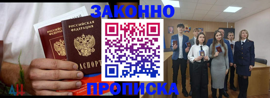 прописка гарантия в Смоленской области